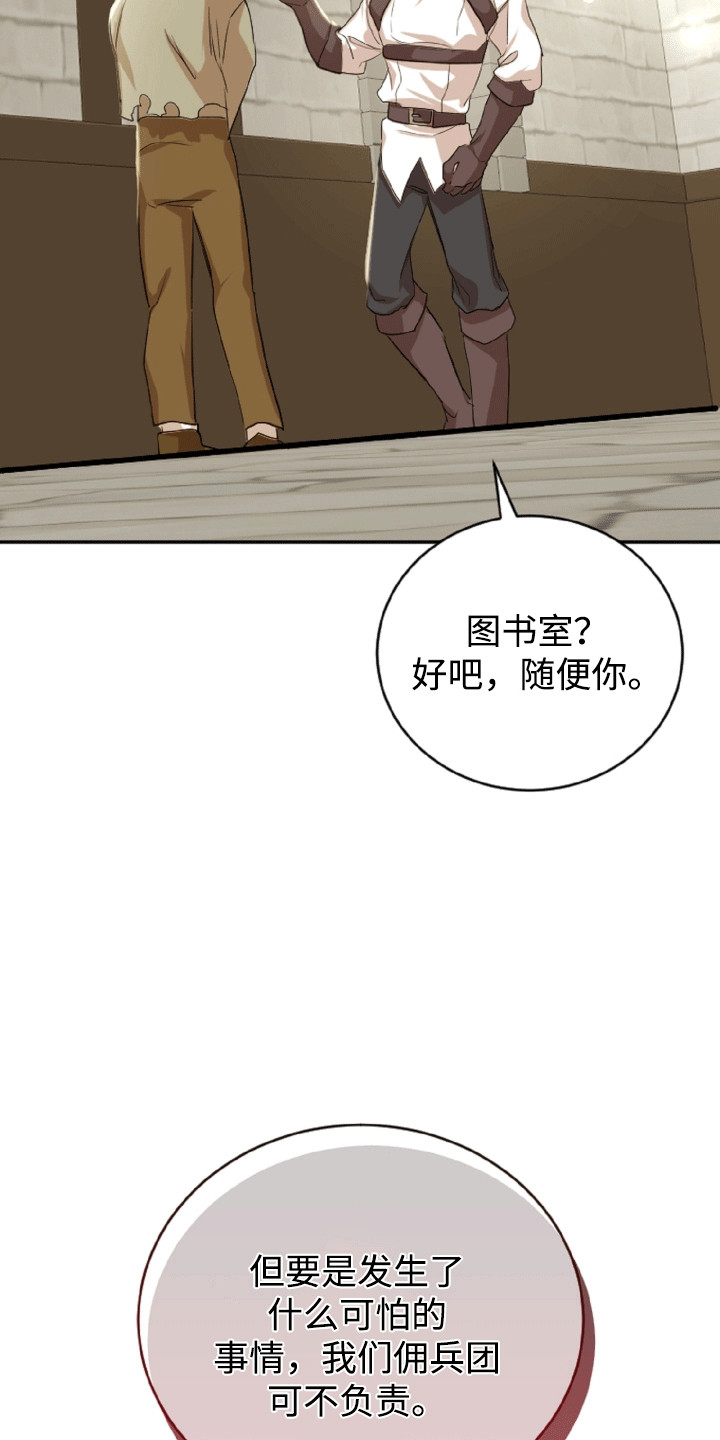 与生俱来的歌词漫画,第11章：鬼神附体1图