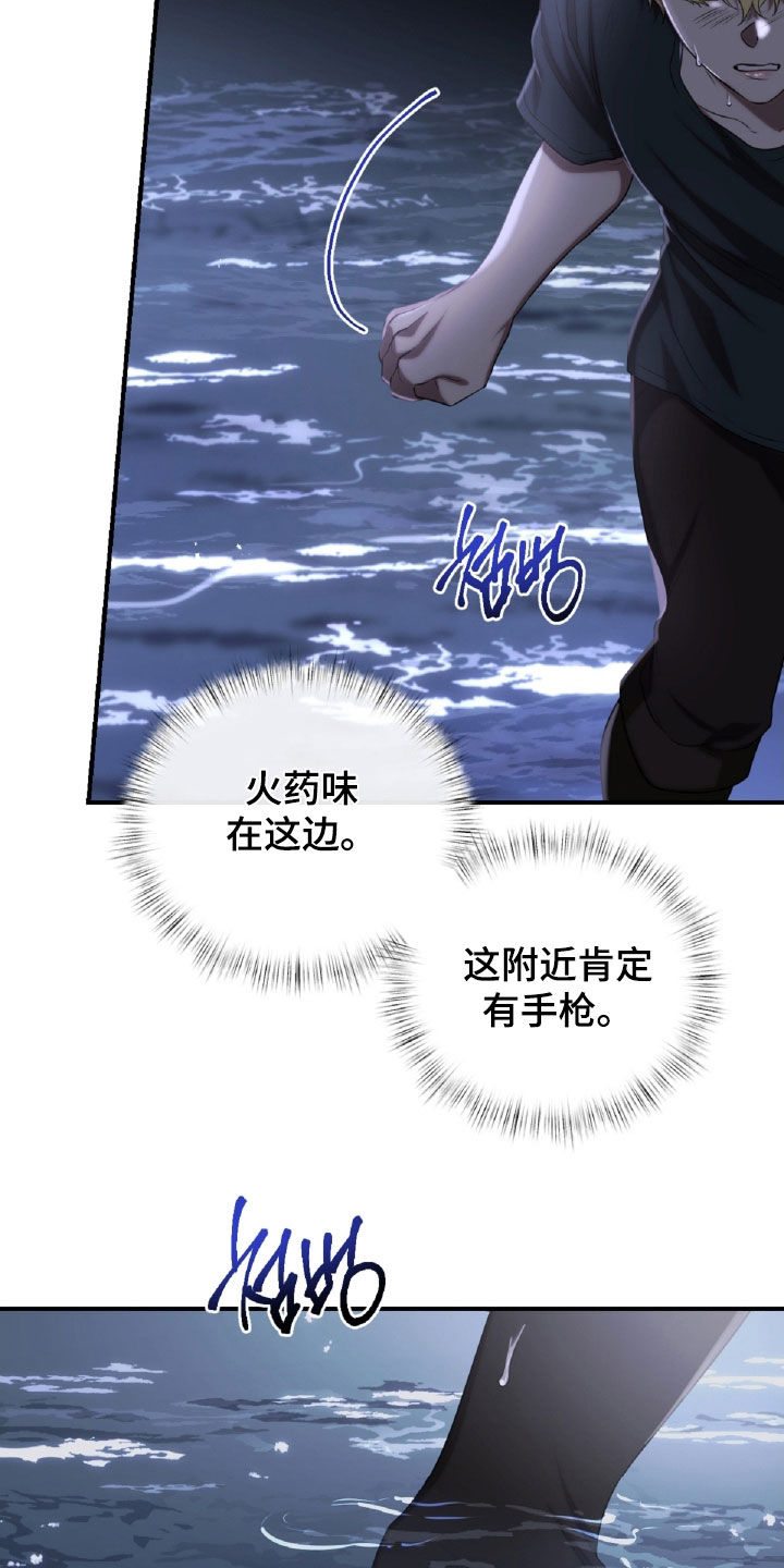 与生俱来的美漫画,第52章：气味1图