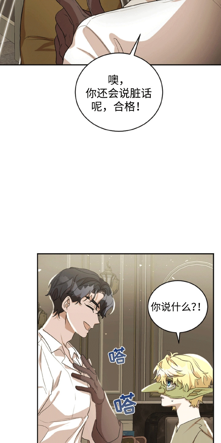 与生俱来的贵族气质漫画,第9章：签约1图