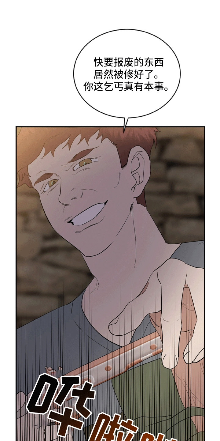 与生俱来的美漫画,第1章：阴影里的人5图