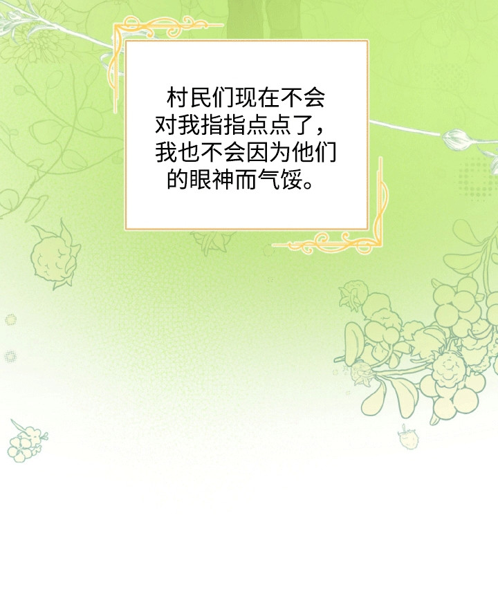 与生俱来的美漫画,第18章：揶揄3图