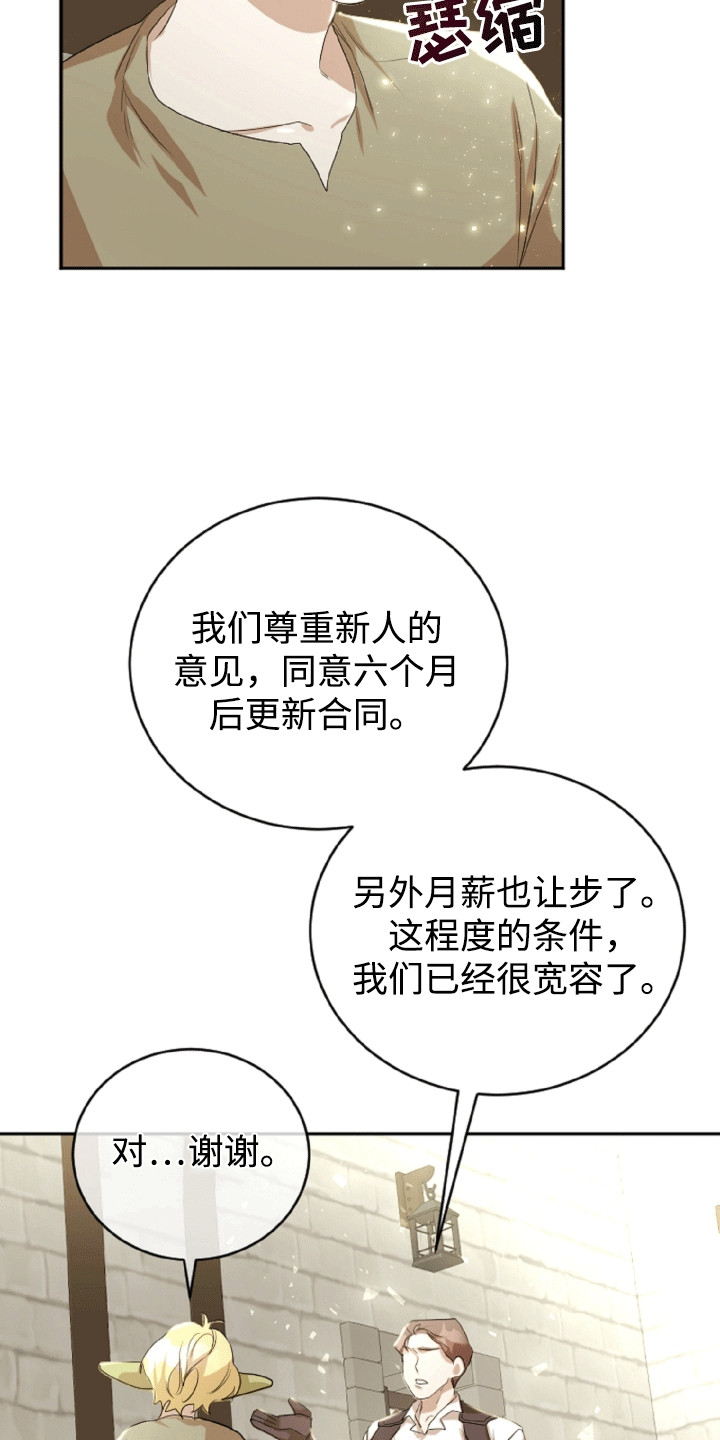 与生俱来的歌词漫画,第11章：鬼神附体5图