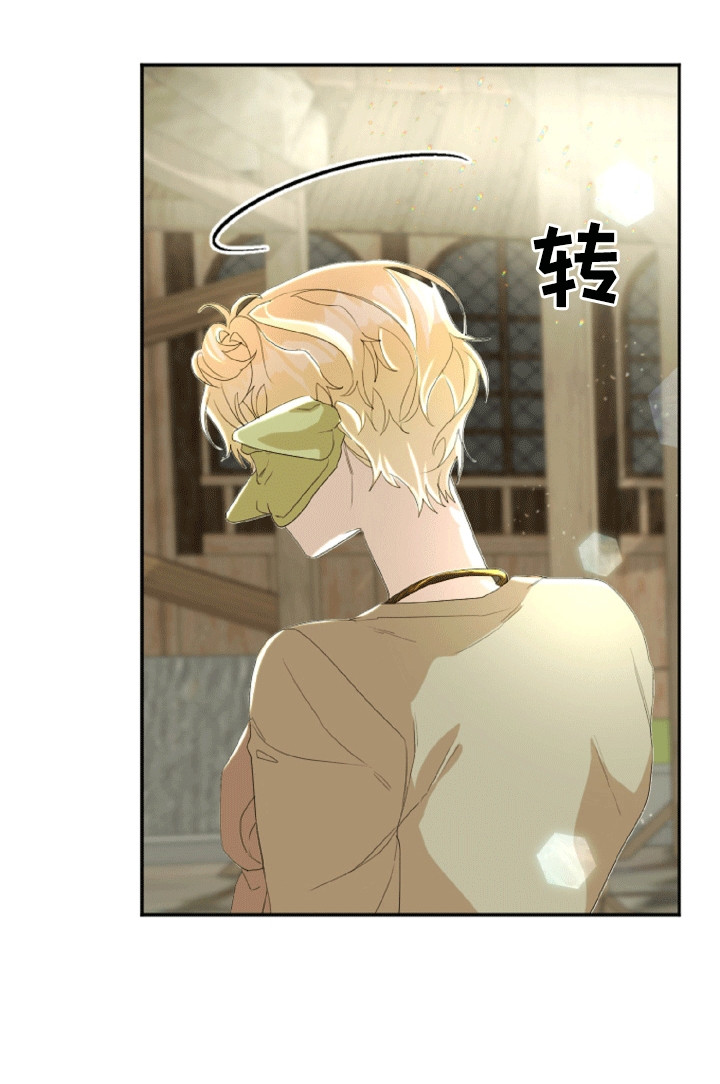 与生俱来的意思是什漫画,第7章：报恩4图