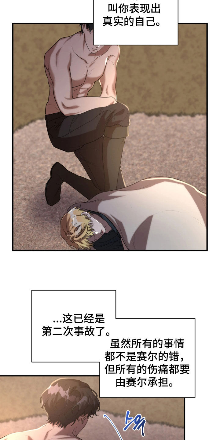 第57章：面具3