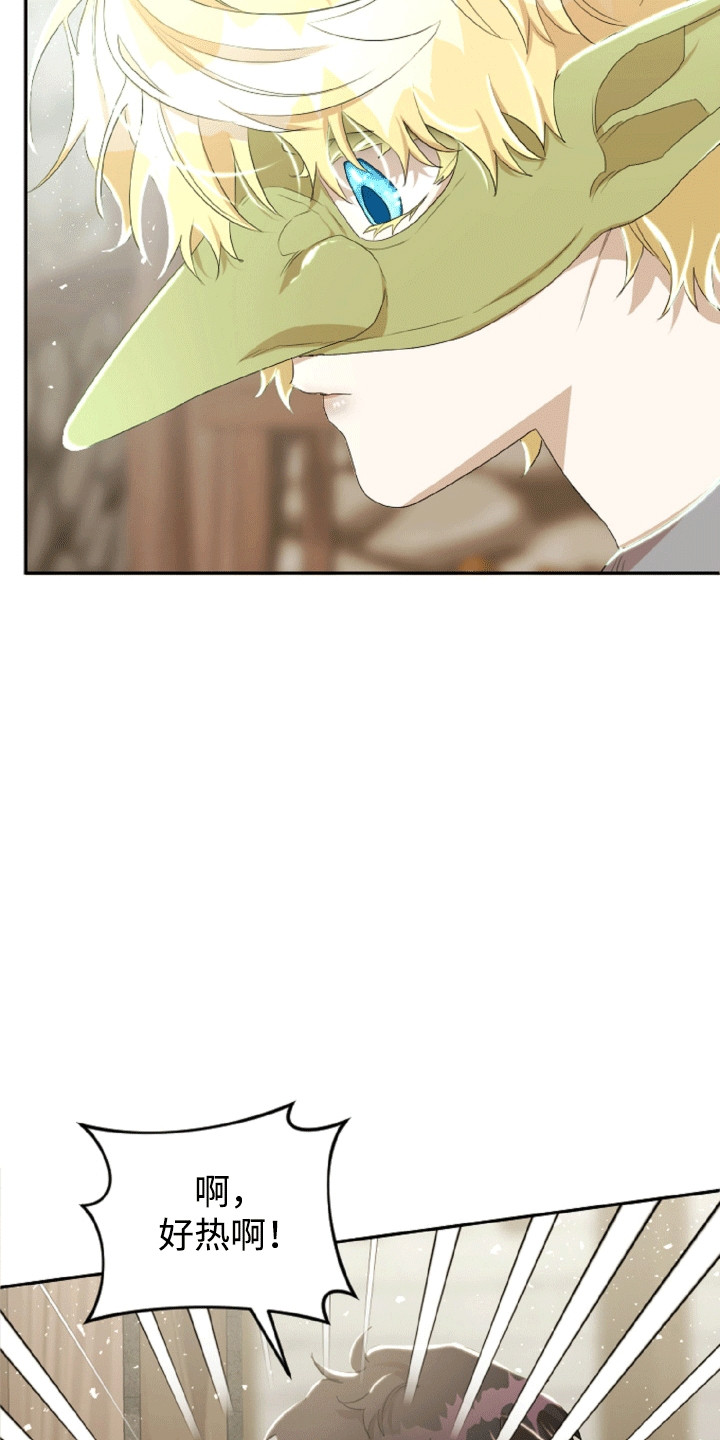 与生俱来的美漫画,第18章：揶揄4图