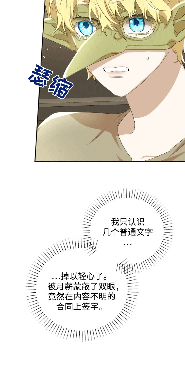第10章：被骗了4