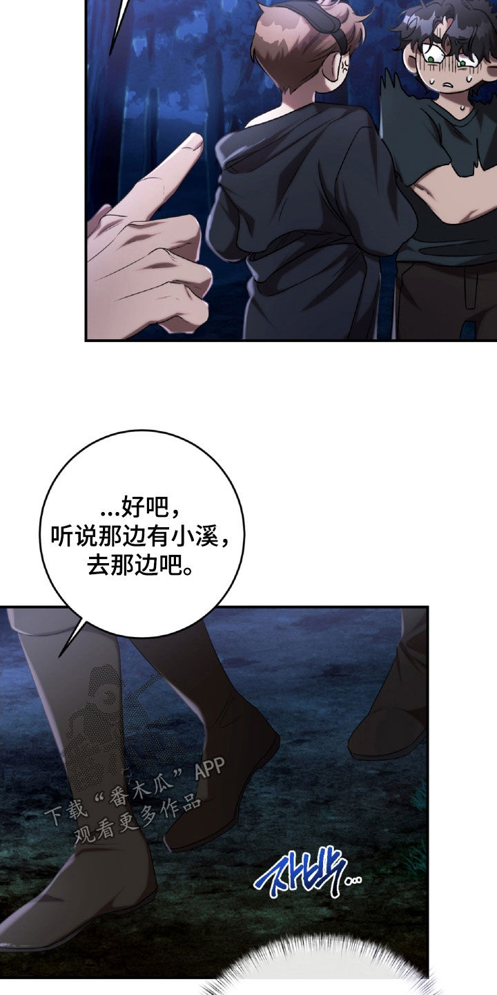 与生俱来的美漫画,第52章：气味5图