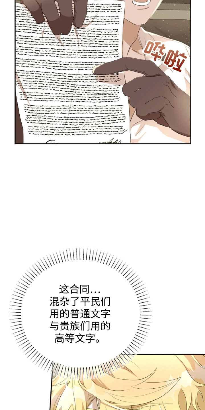 第10章：被骗了3