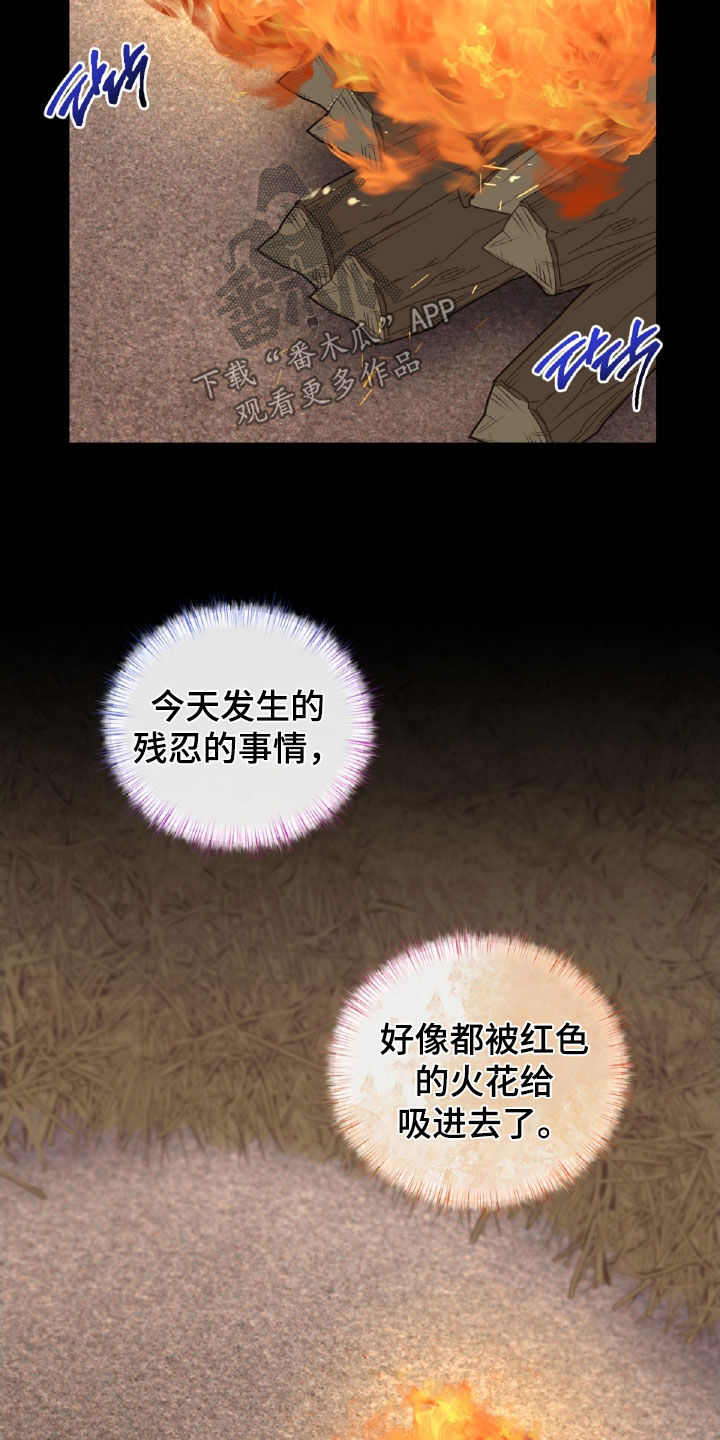 与生俱来的秘密小说漫画,第56章：接受现实4图