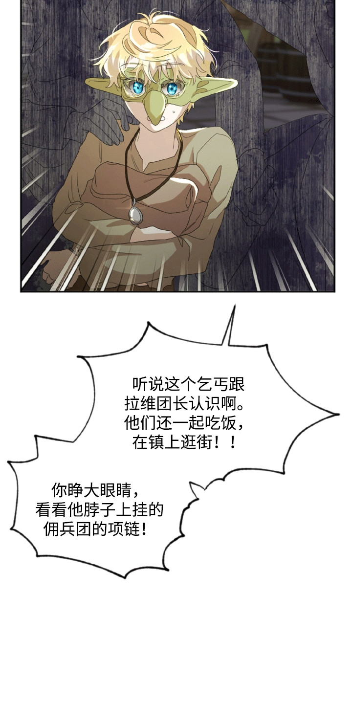 与生俱来的意思是什漫画,第7章：报恩3图