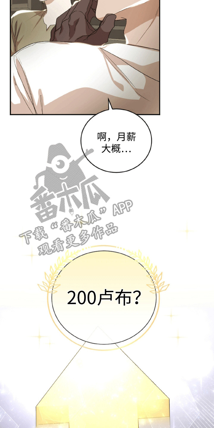 与生俱来的贵族气质漫画,第9章：签约3图