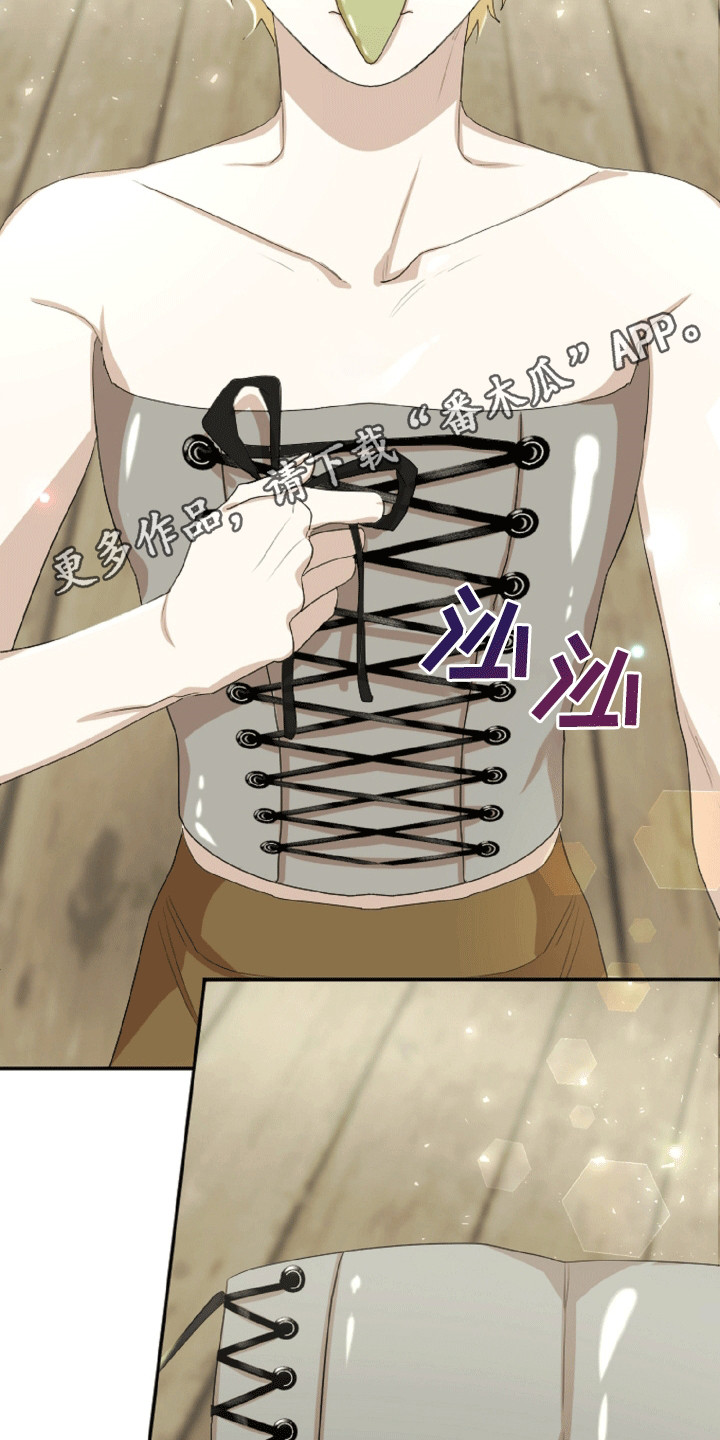 与生俱来的秘密漫画,第12章：隐藏身份5图