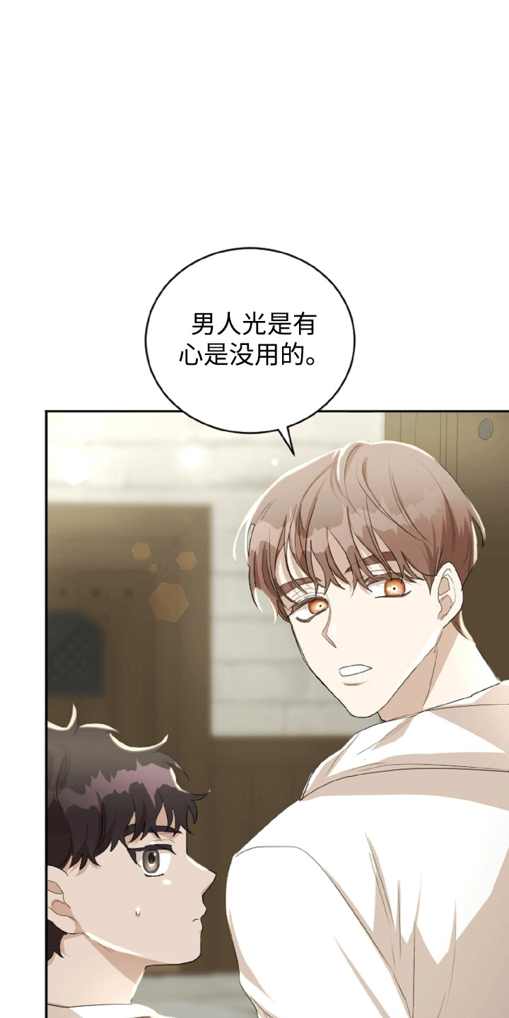 第14章：恼羞成怒的团长0