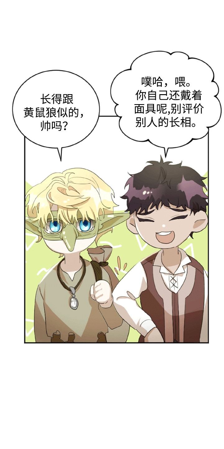 第14章：恼羞成怒的团长0