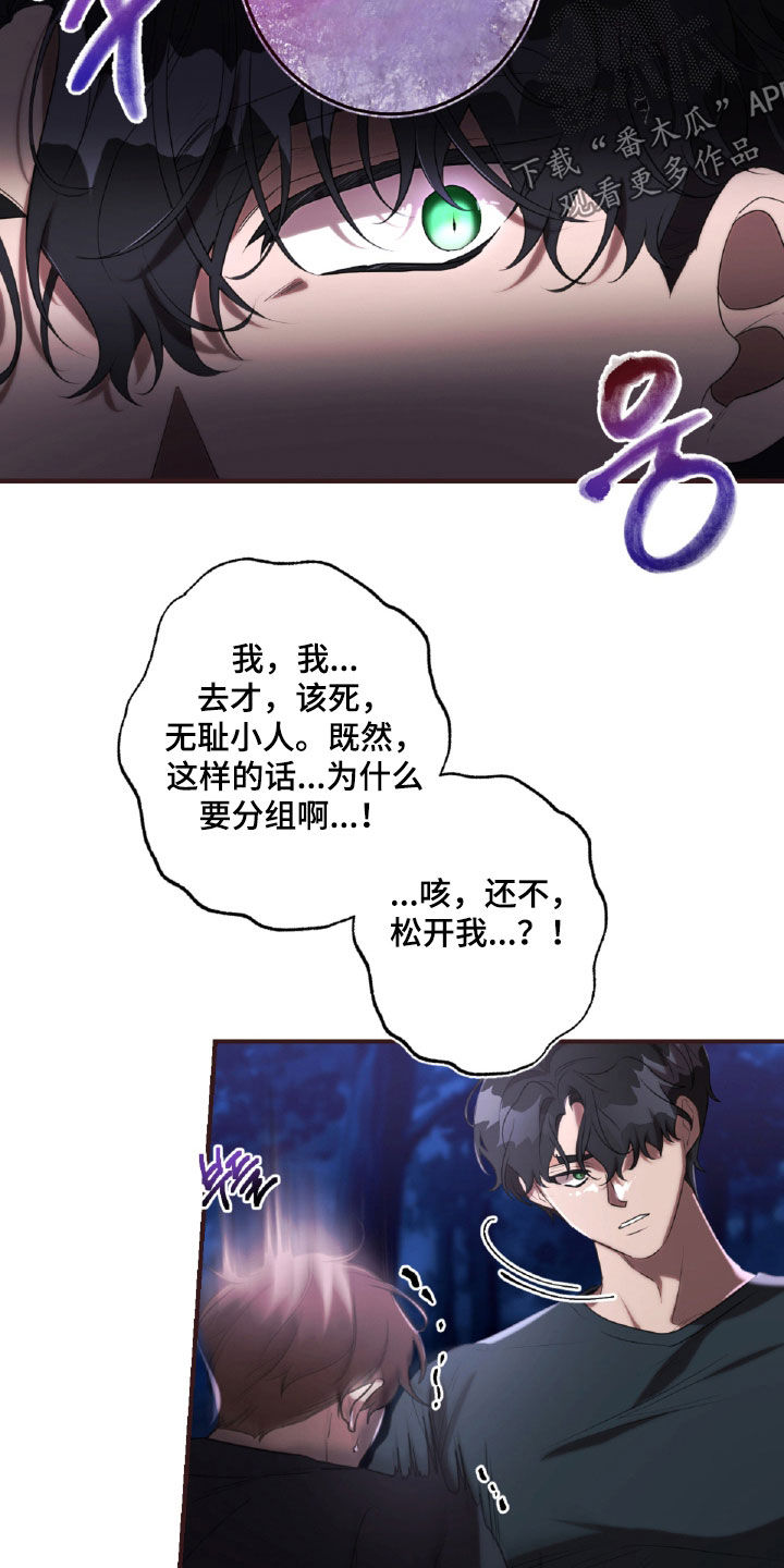 与生俱来的美漫画,第53章：打斗4图