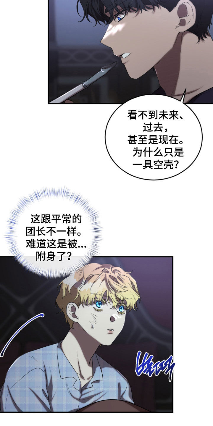 第59章：一具空壳0