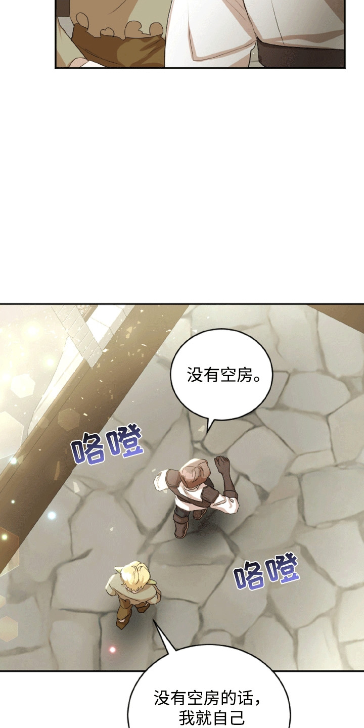 与生俱来的歌词漫画,第11章：鬼神附体2图