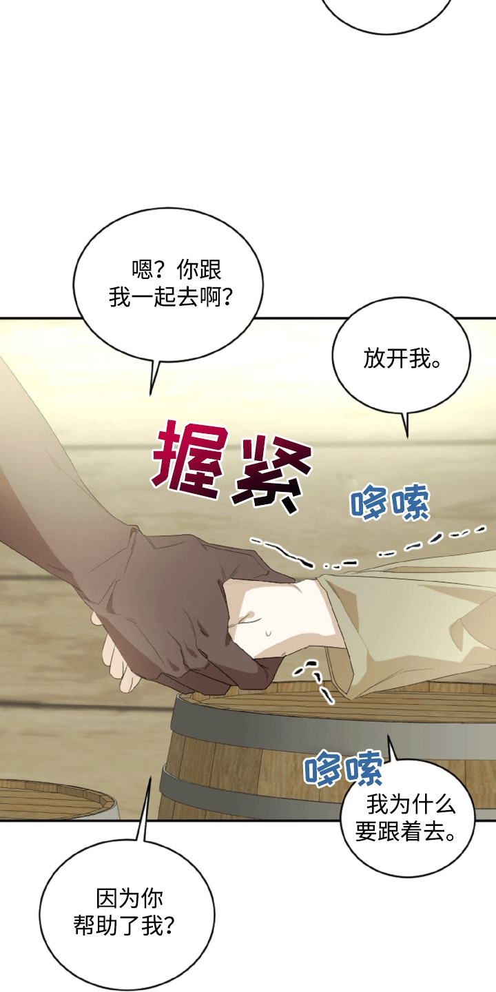 第4章：报答0