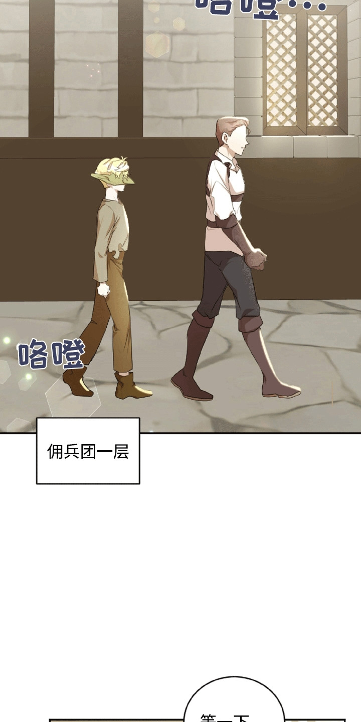 与生俱来的秘密漫画,第10章：被骗了2图