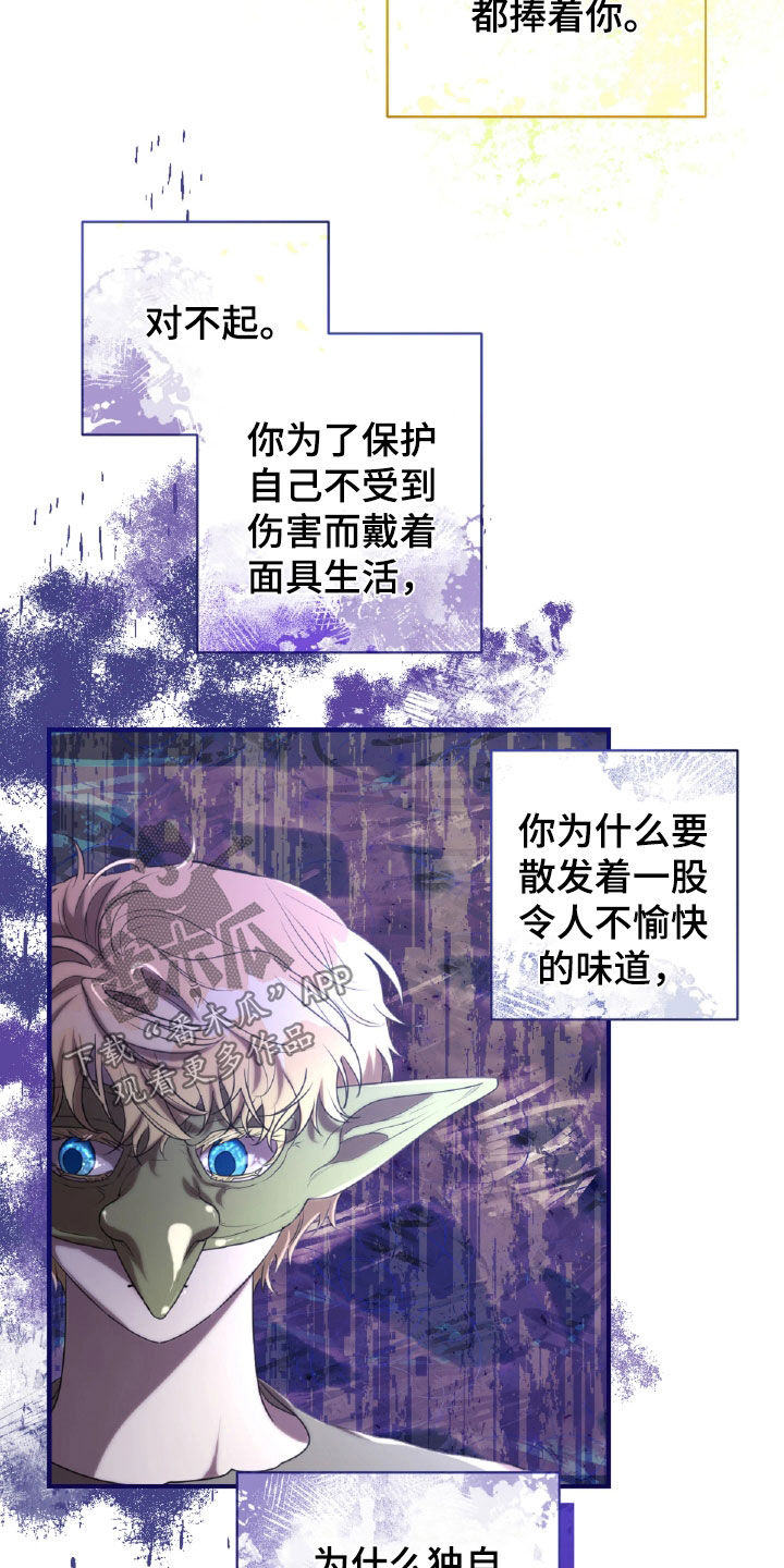 第57章：面具1