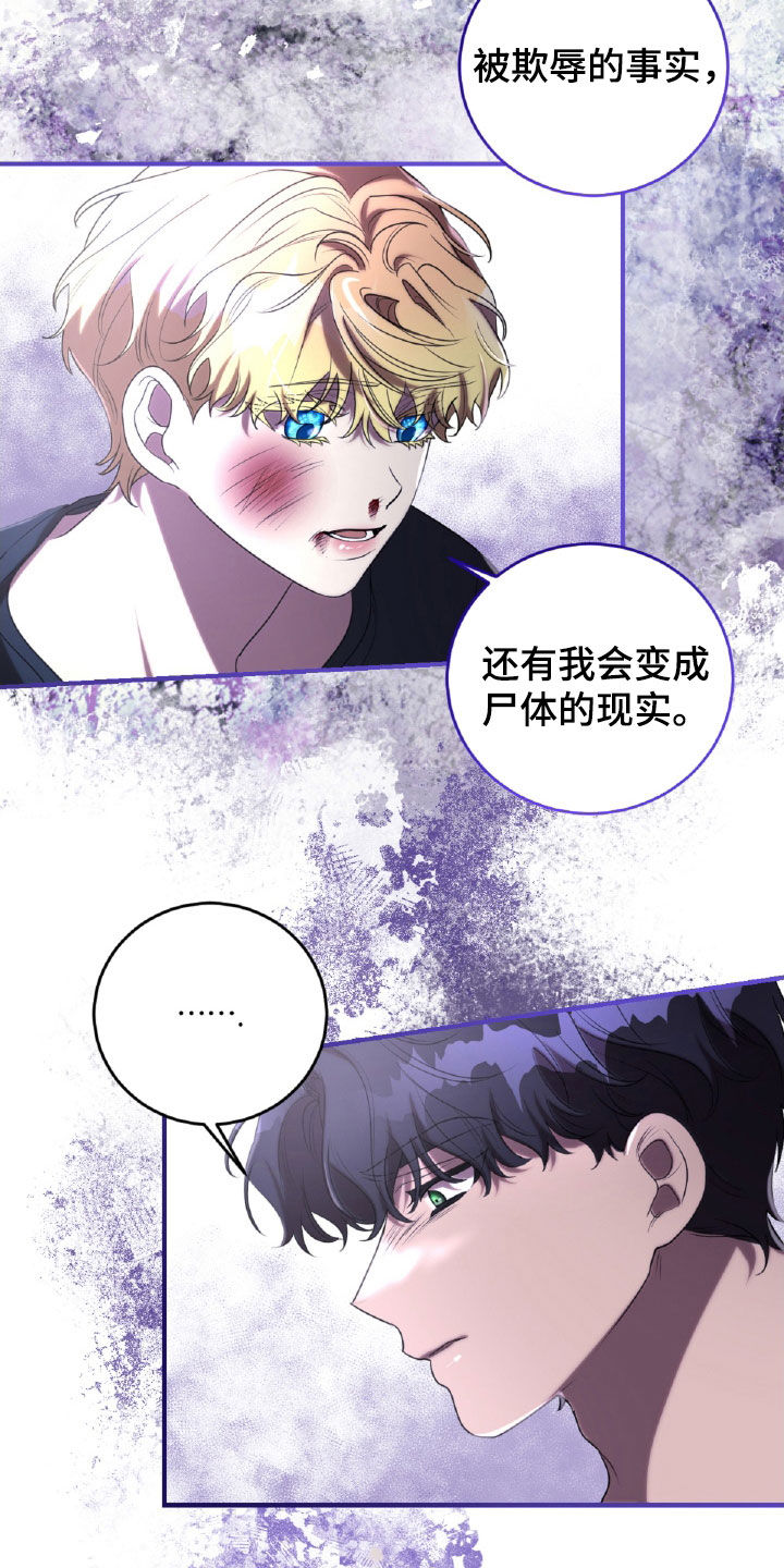 与生俱来的美漫画,第56章：接受现实1图