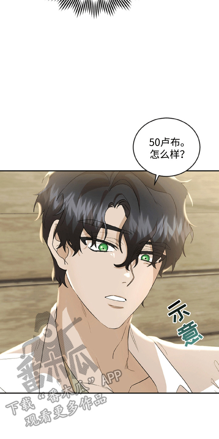 与生俱来怎么写漫画,第3章：难以拒绝2图