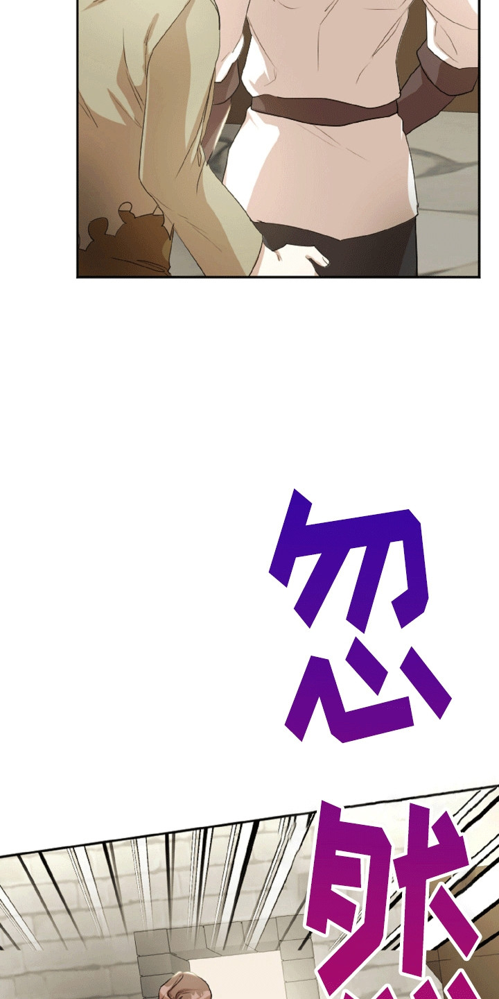 与生俱来的秘密漫画,第10章：被骗了3图