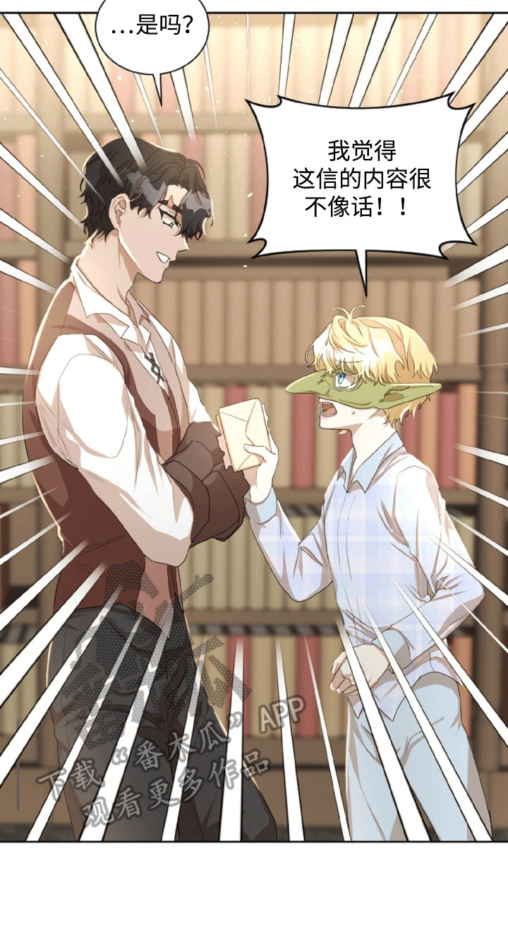 与生俱来的秘密漫画,第17章：步入正轨2图