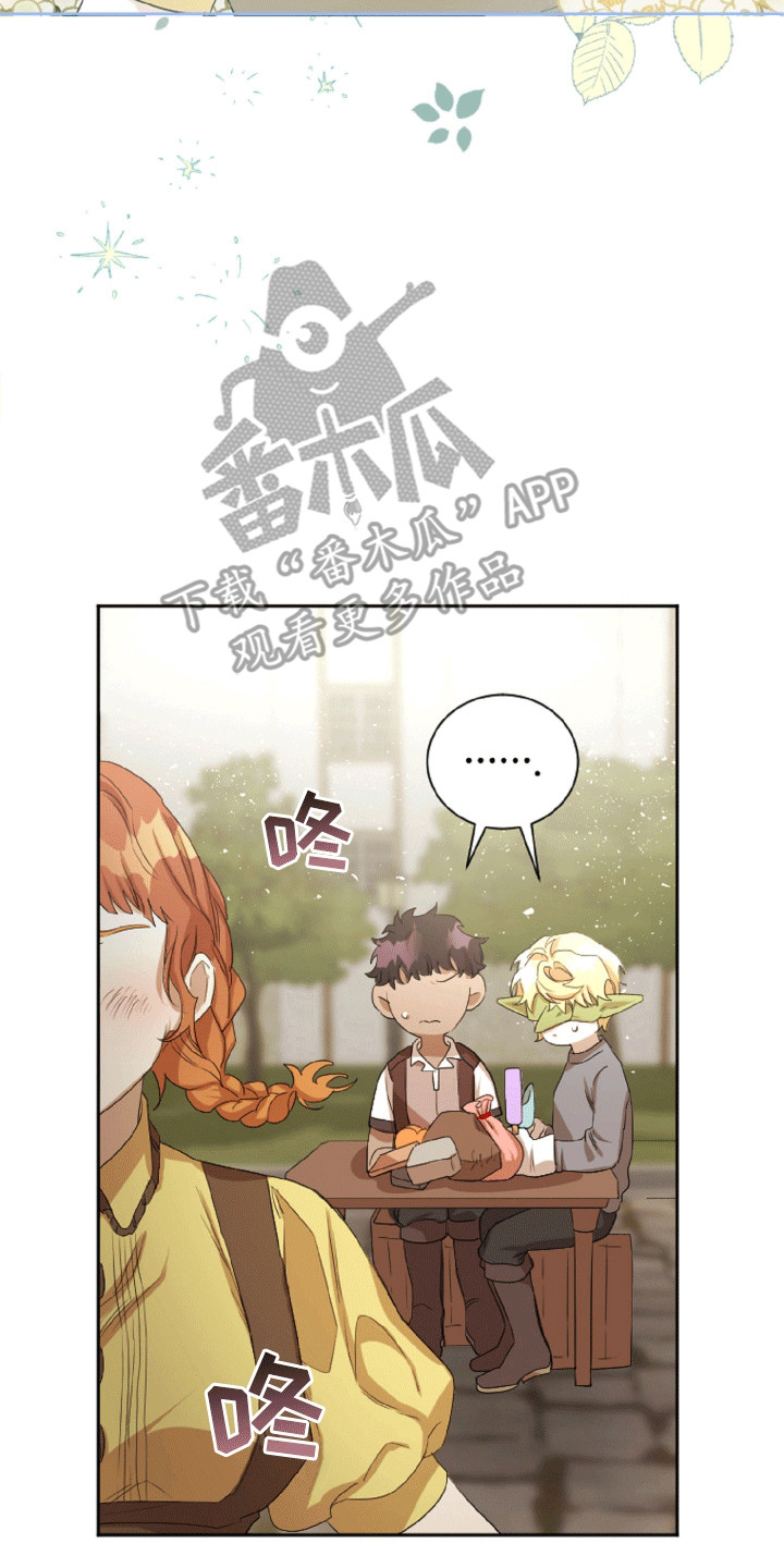 与生俱来的英文名漫画,第19章：流水无情3图