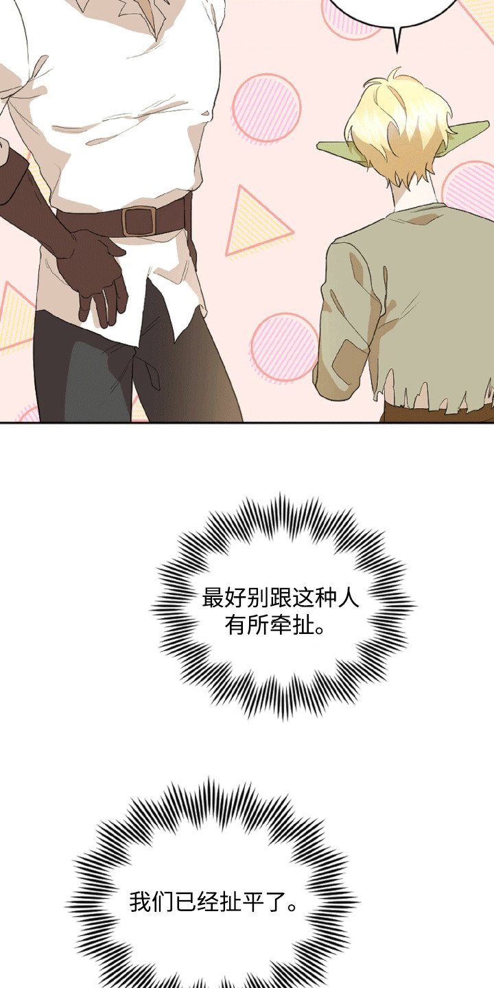 与生俱来怎么写漫画,第3章：难以拒绝1图