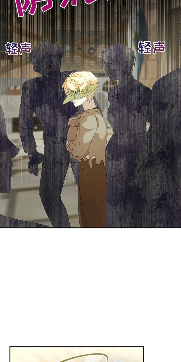 与生俱来的意思是什漫画,第7章：报恩5图