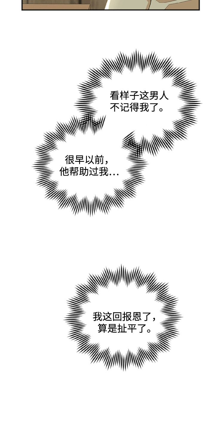 与生俱来的气场漫画,第3章：难以拒绝1图