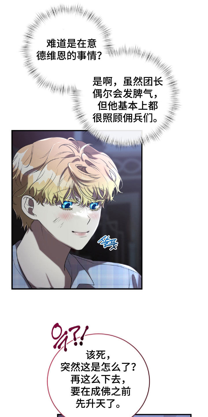 第60章：魔鬼训练1