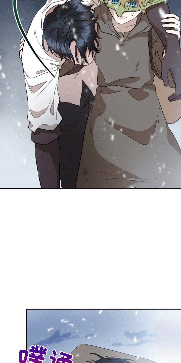 与生俱来的秘密漫画,第2章：受伤的人4图