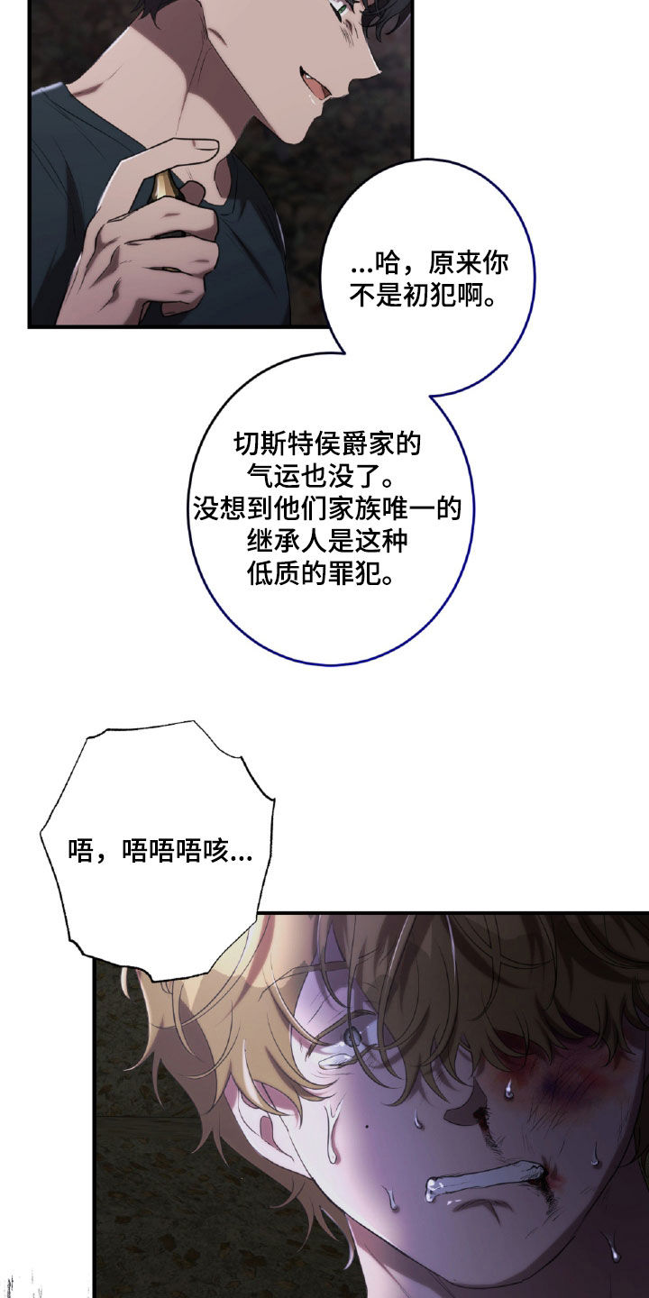 与生俱来的粤语怎么说漫画,第54章：你惹错人了1图