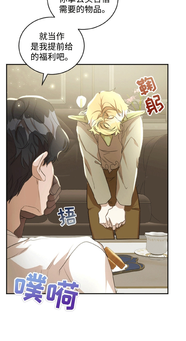 与生俱来的秘密漫画,第10章：被骗了4图