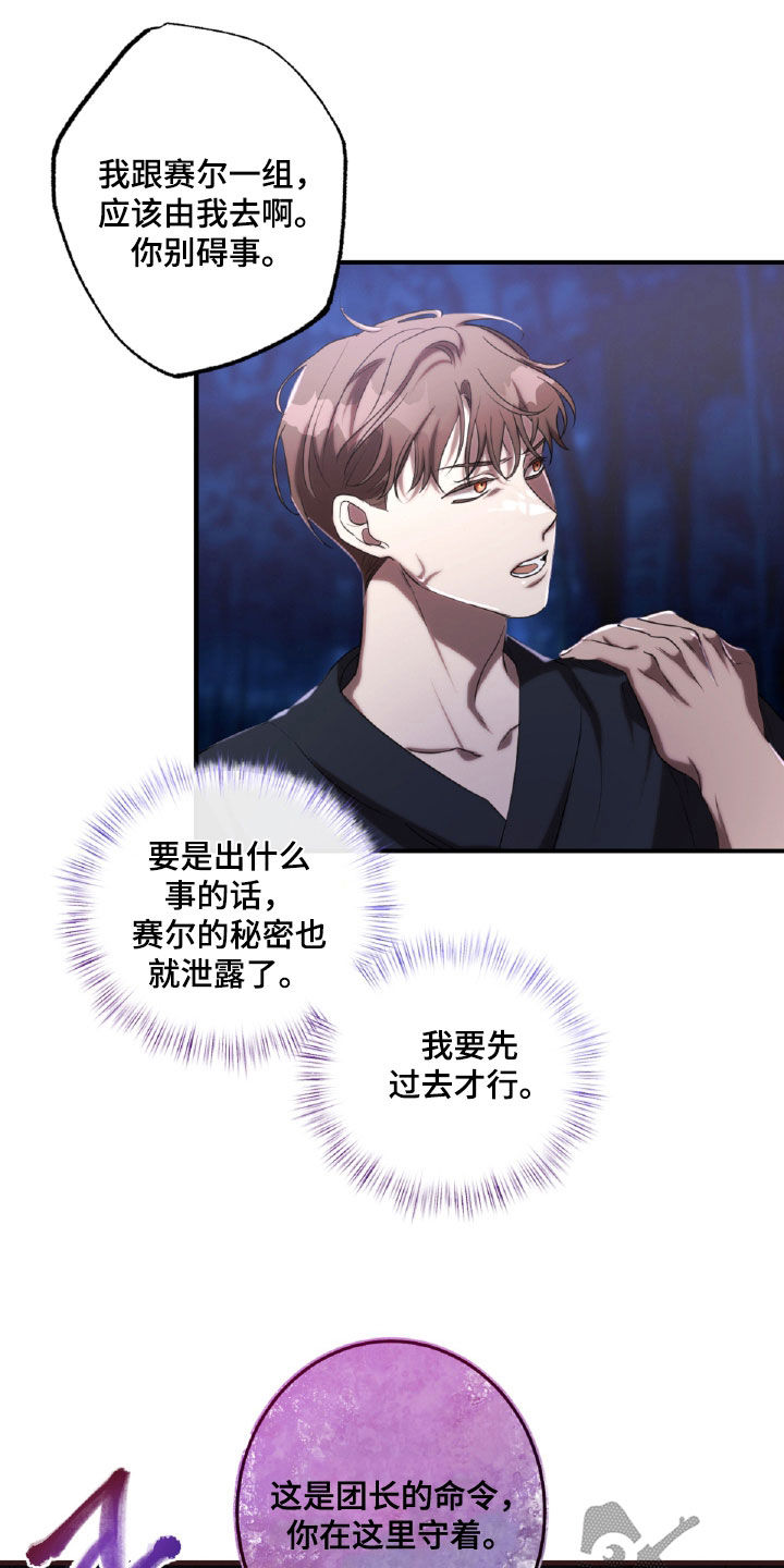 与生俱来的美漫画,第53章：打斗3图