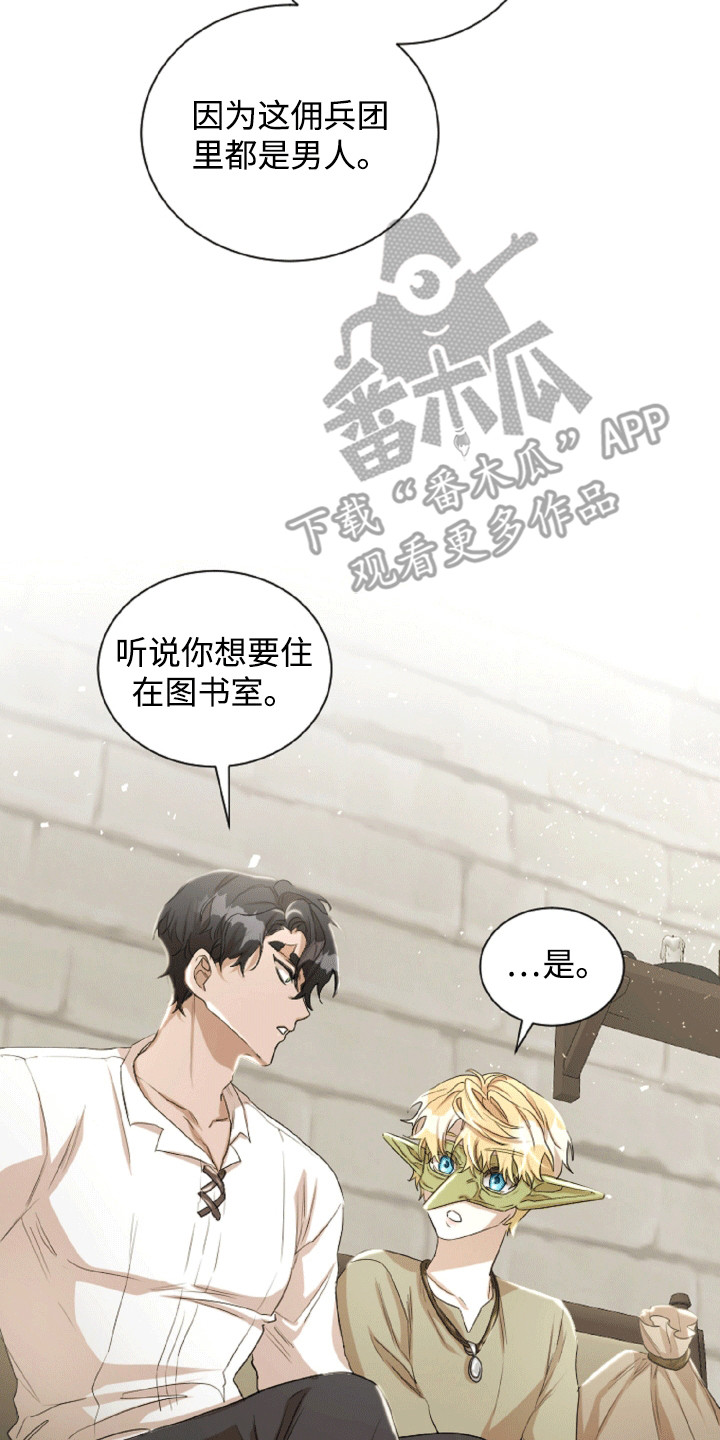 第15章：他的好意4
