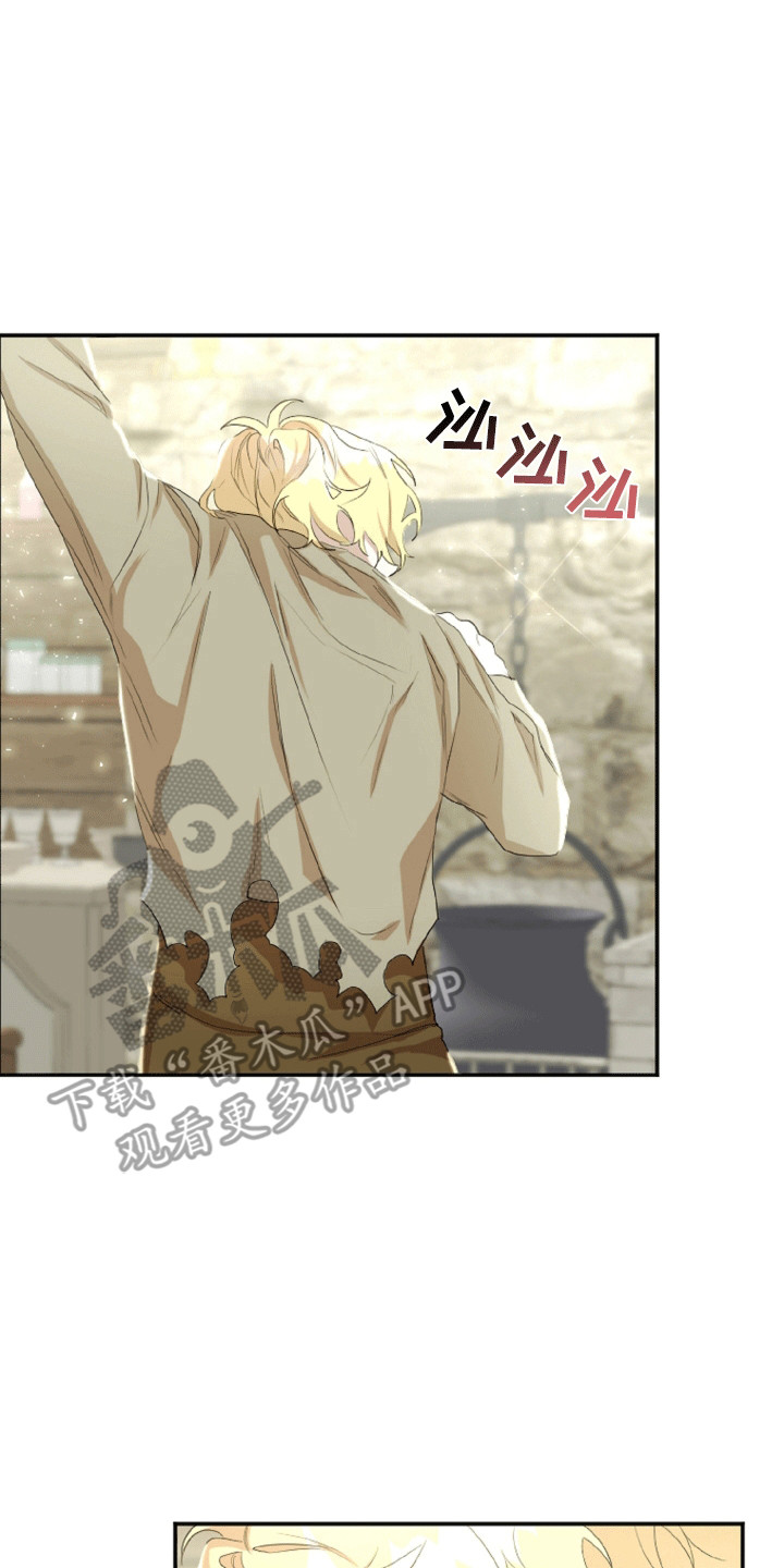 与生俱来的秘密漫画,第12章：隐藏身份4图