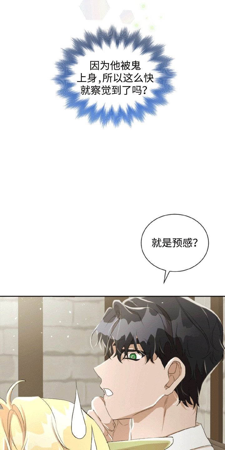 第15章：他的好意3