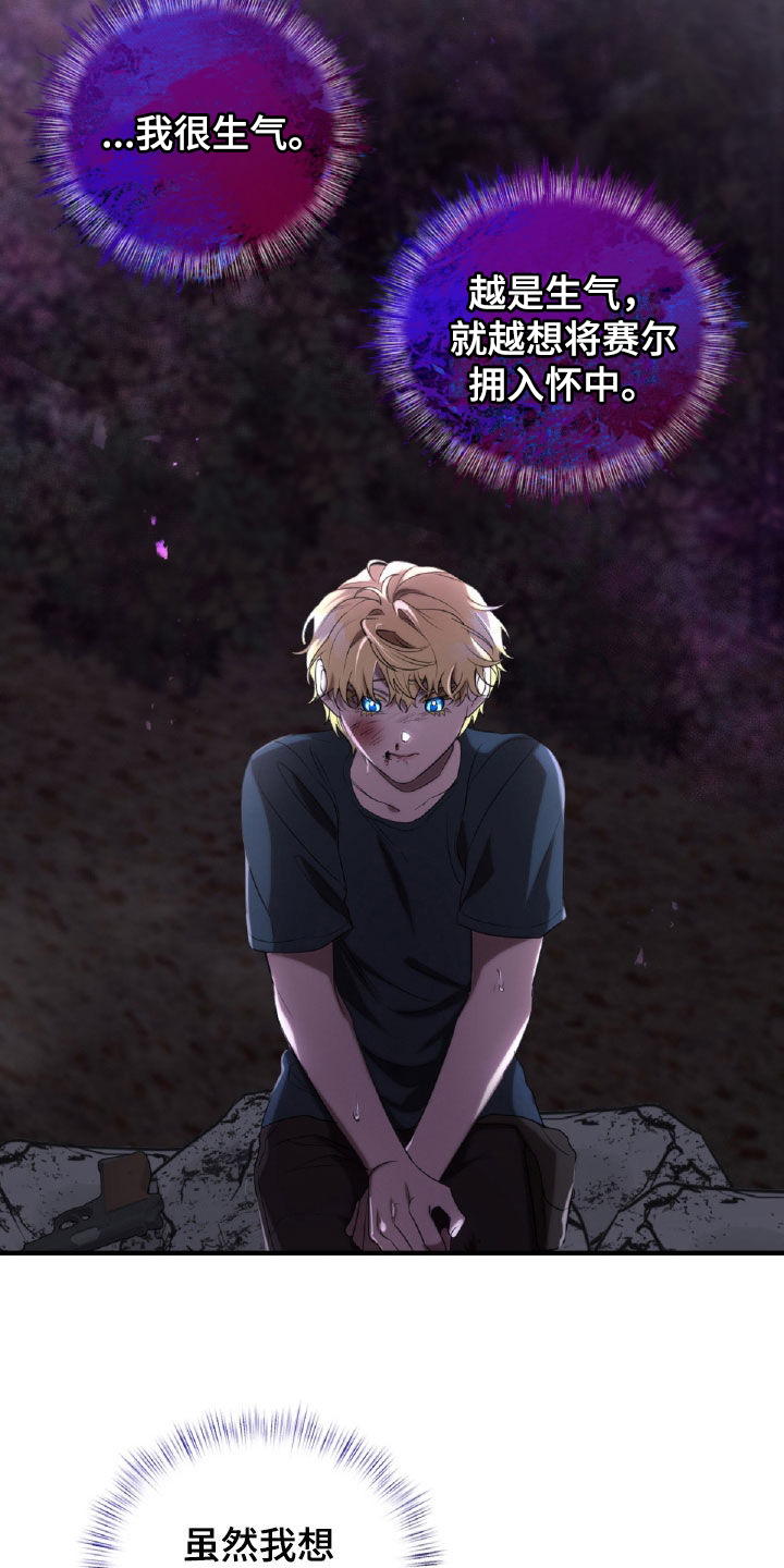 与生俱来的粤语怎么说漫画,第55章：服从命令4图