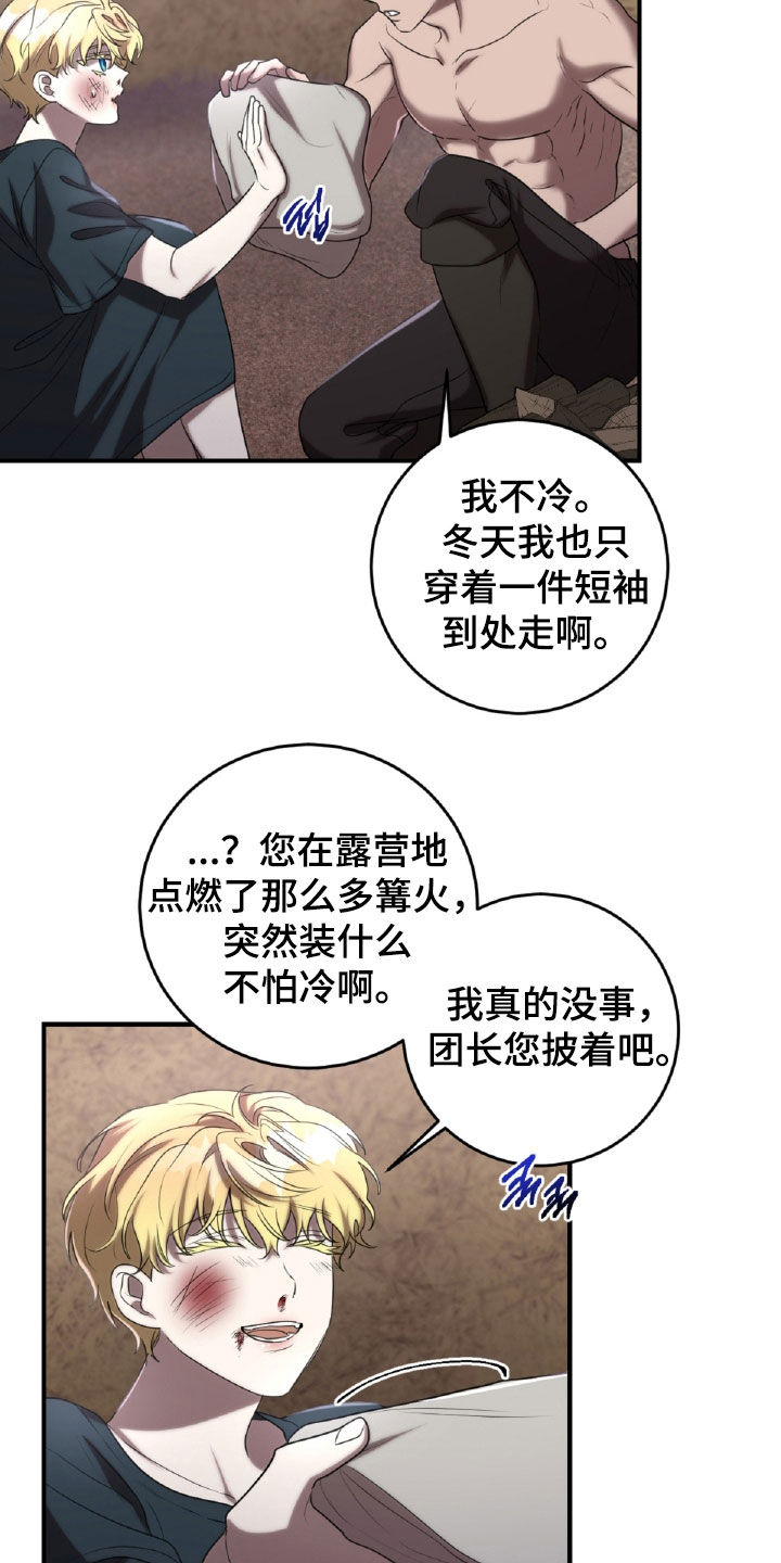 与生俱来的秘密漫画,第56章：接受现实4图