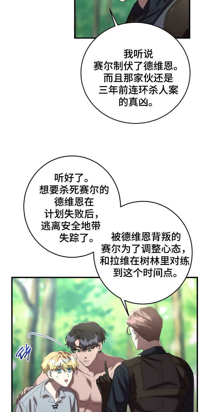 第59章：一具空壳4