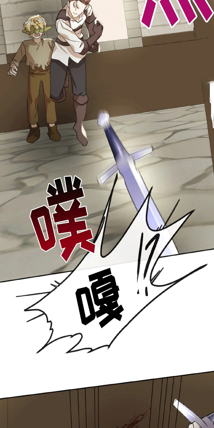 与生俱来的秘密漫画,第10章：被骗了4图