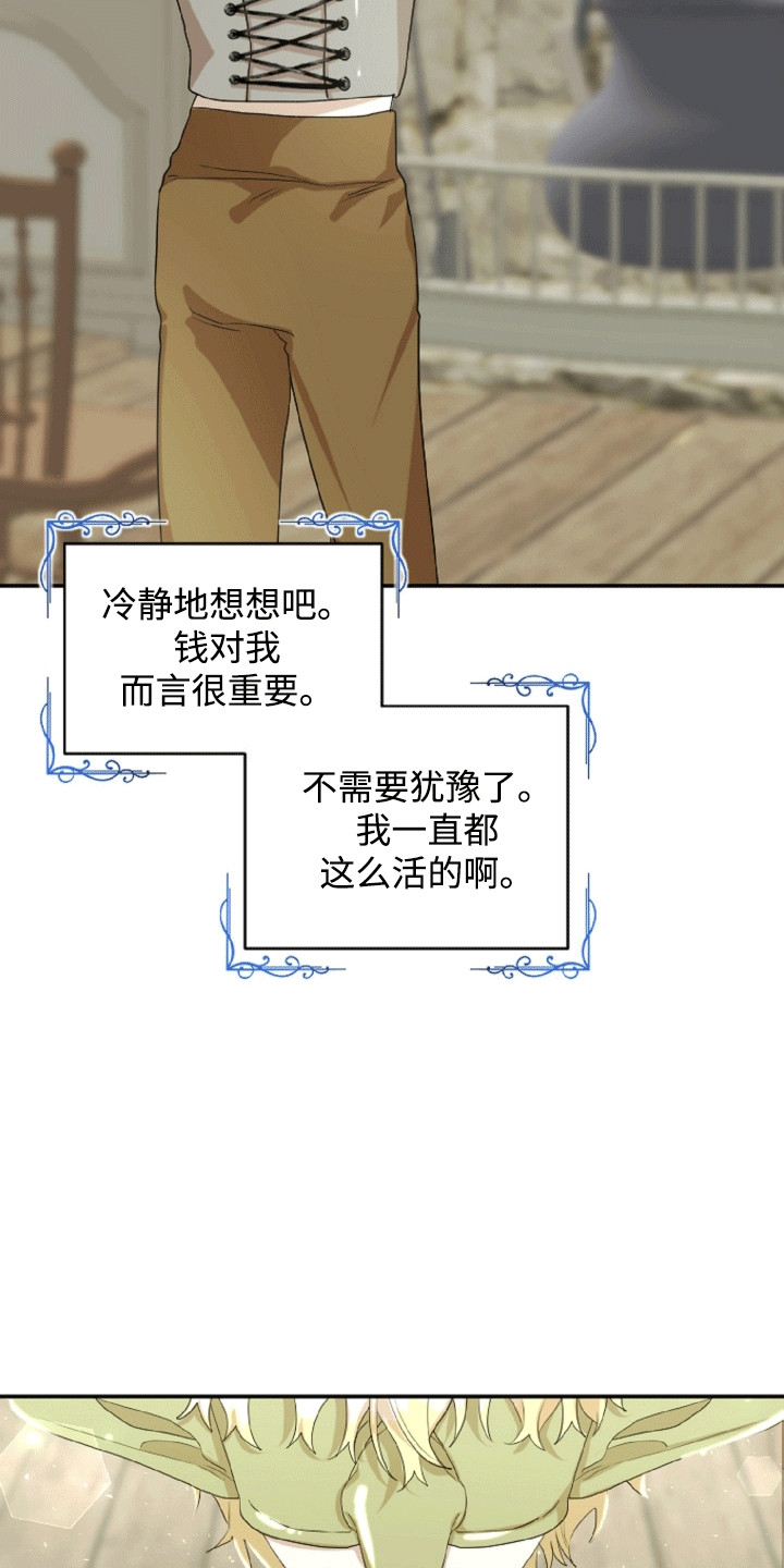 与生俱来的秘密漫画,第12章：隐藏身份4图