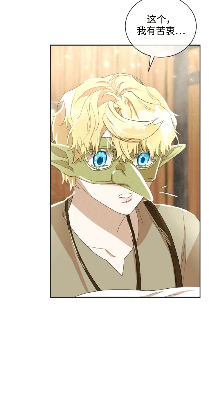 与生俱来李丽君漫画,第16章：苦衷1图