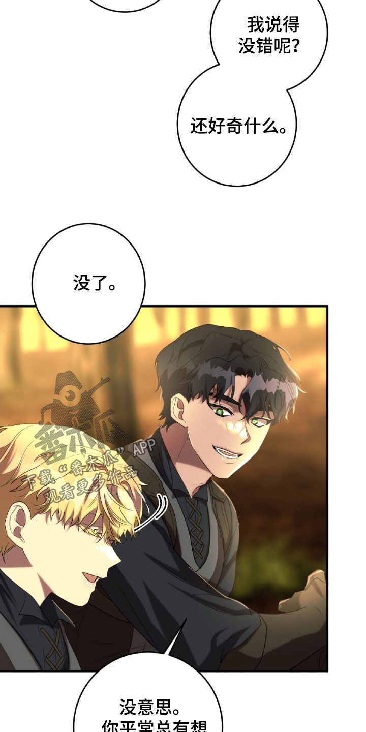 与生俱来的爱国情怀漫画,第51章：表情4图