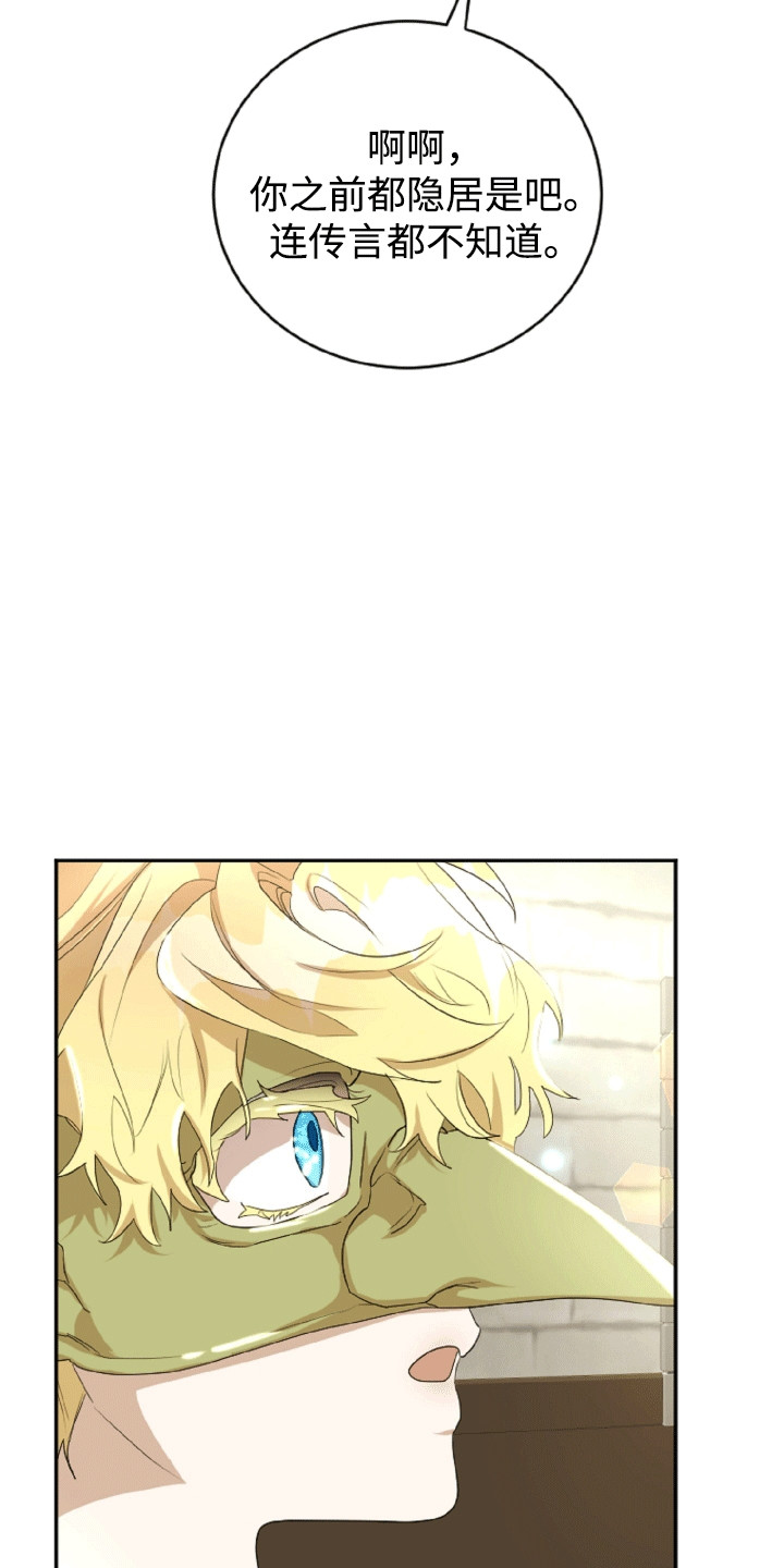 与生俱来的歌词漫画,第11章：鬼神附体3图