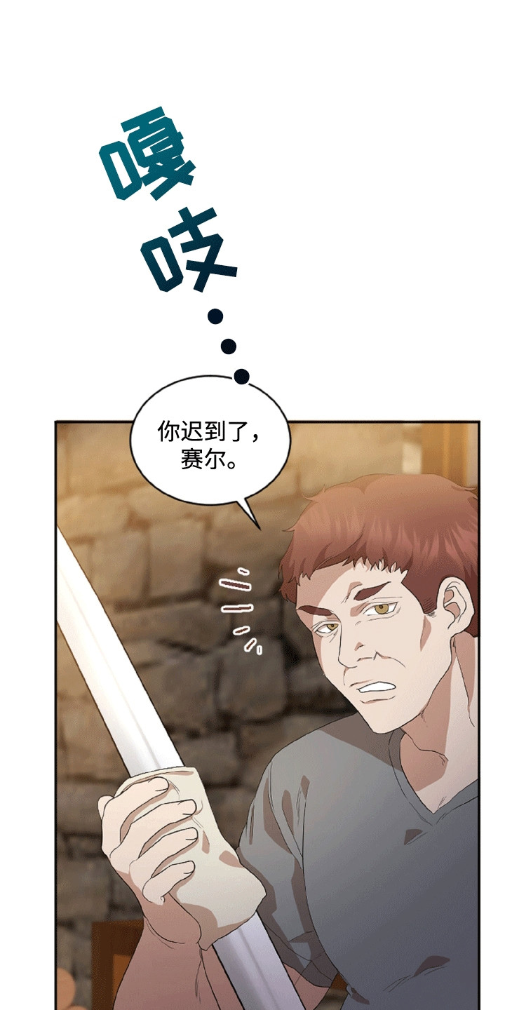 与生俱来的美漫画,第1章：阴影里的人5图