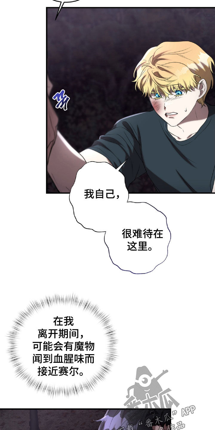 与生俱来的美漫画,第55章：服从命令4图